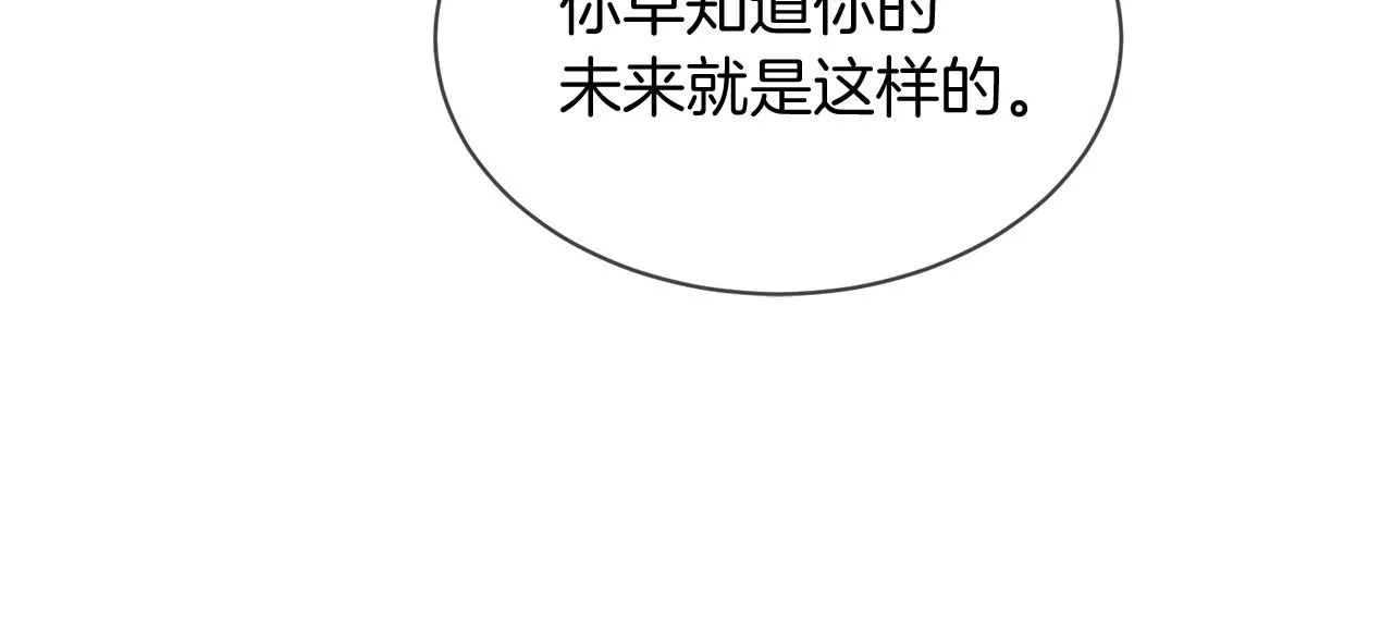 第66话 谈心 第26页