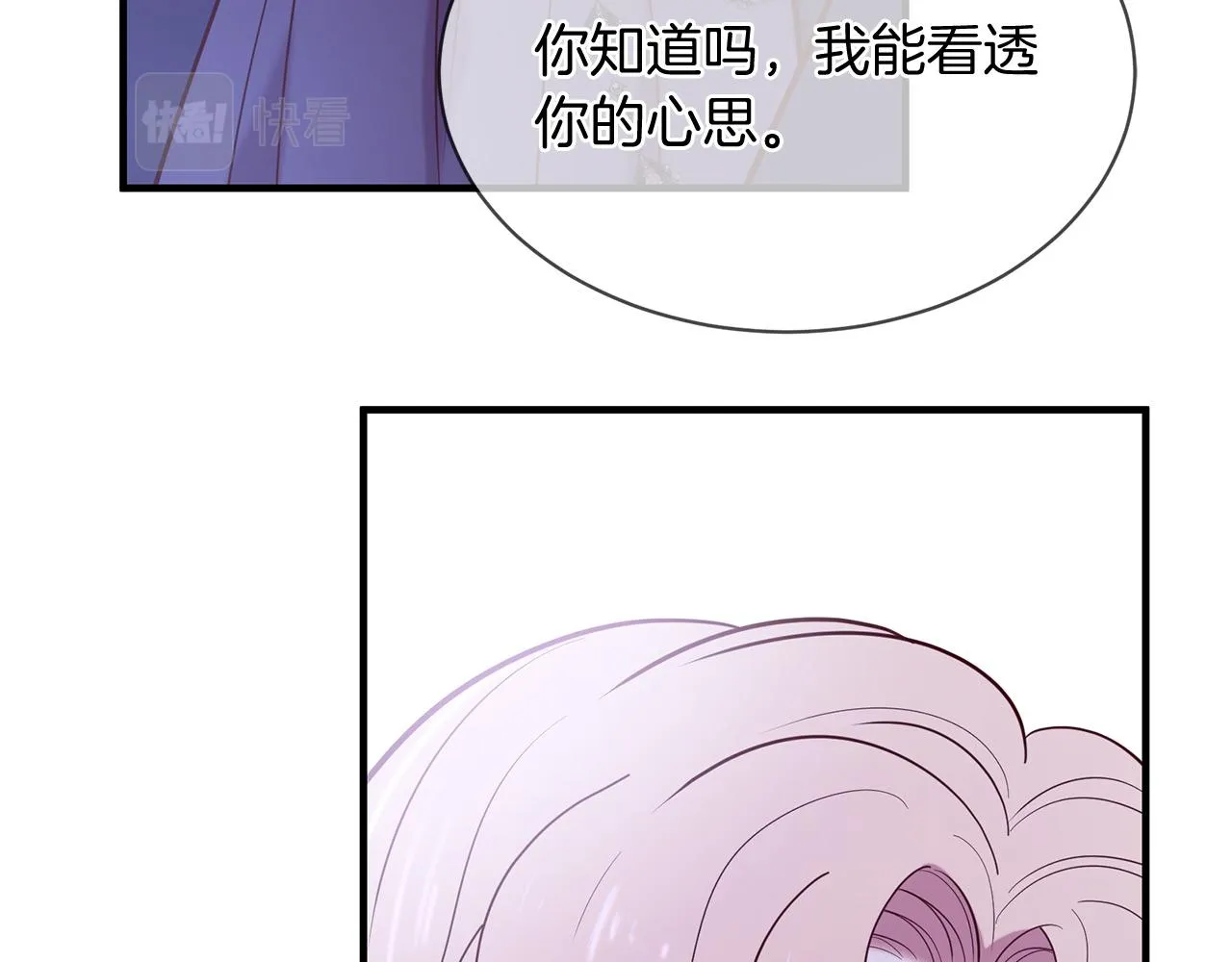 第66话 谈心 第38页