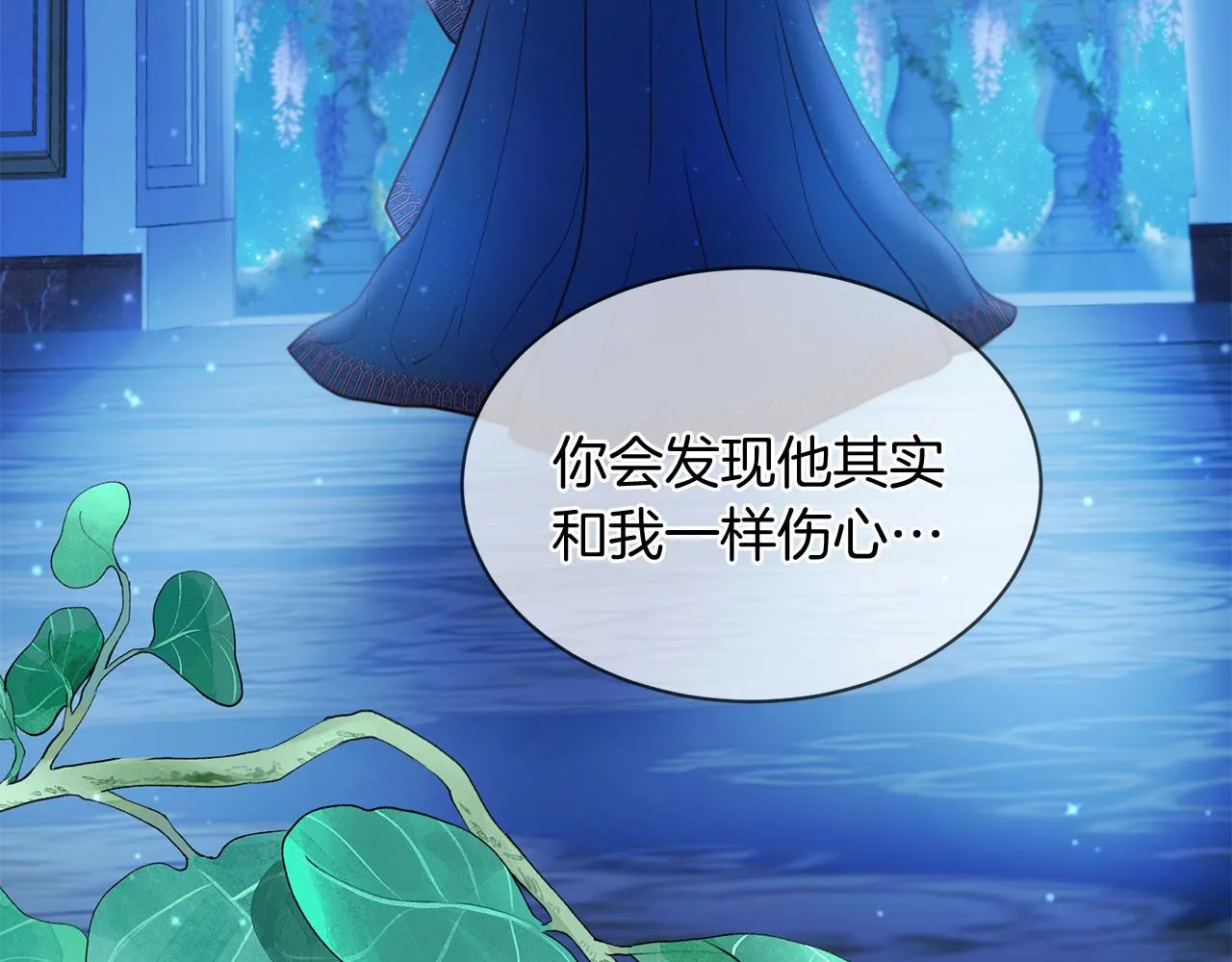 第66话 谈心 第83页