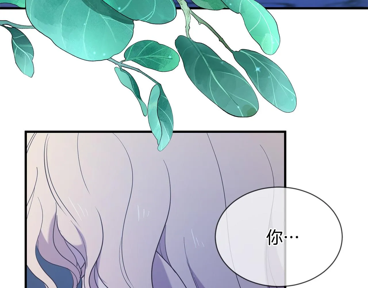 第66话 谈心 第84页