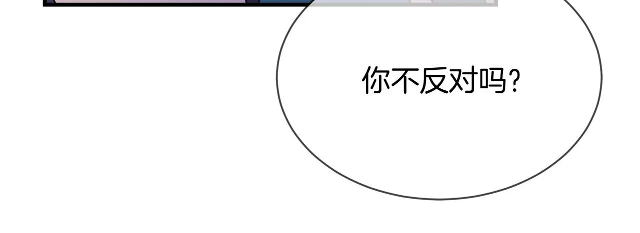 第66话 谈心 第86页