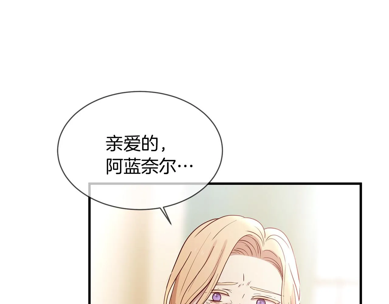 第66话 谈心 第179页