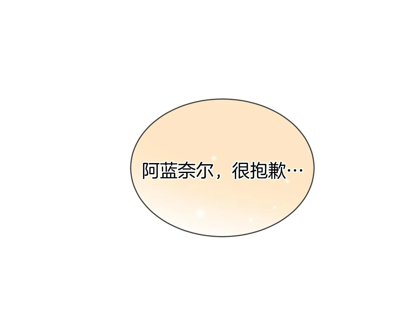 第66话 谈心 第184页