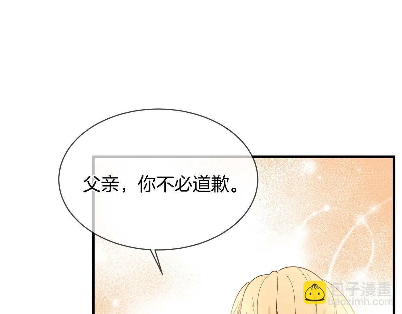 第66话 谈心 第187页