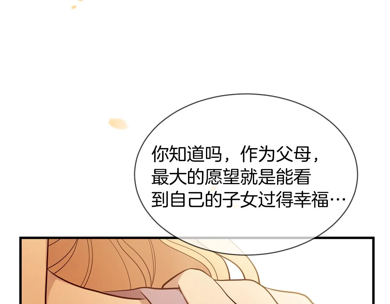 第66话 谈心 第192页