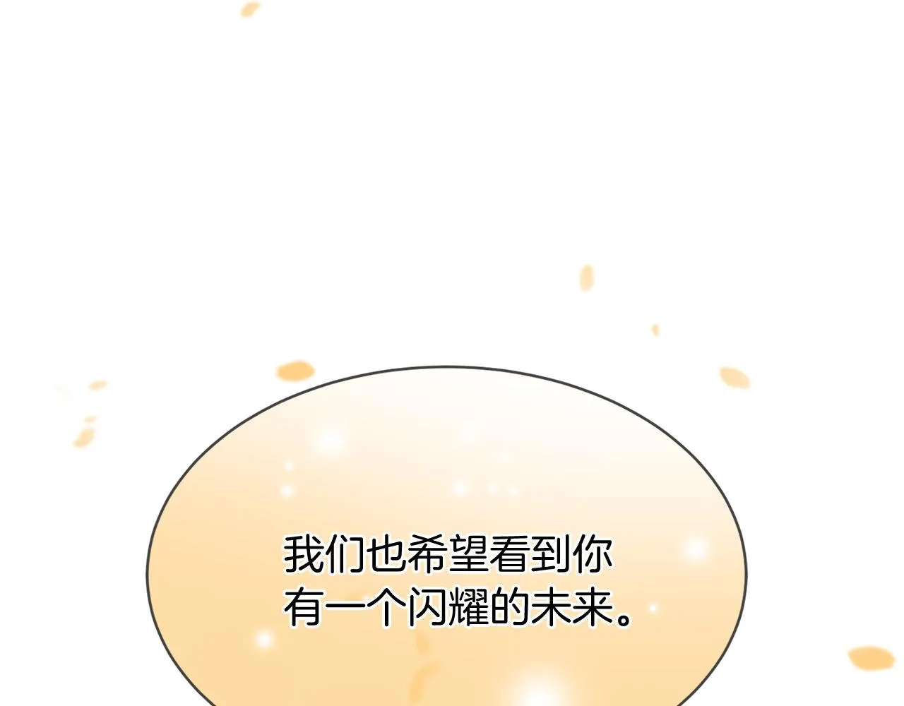 第66话 谈心 第194页