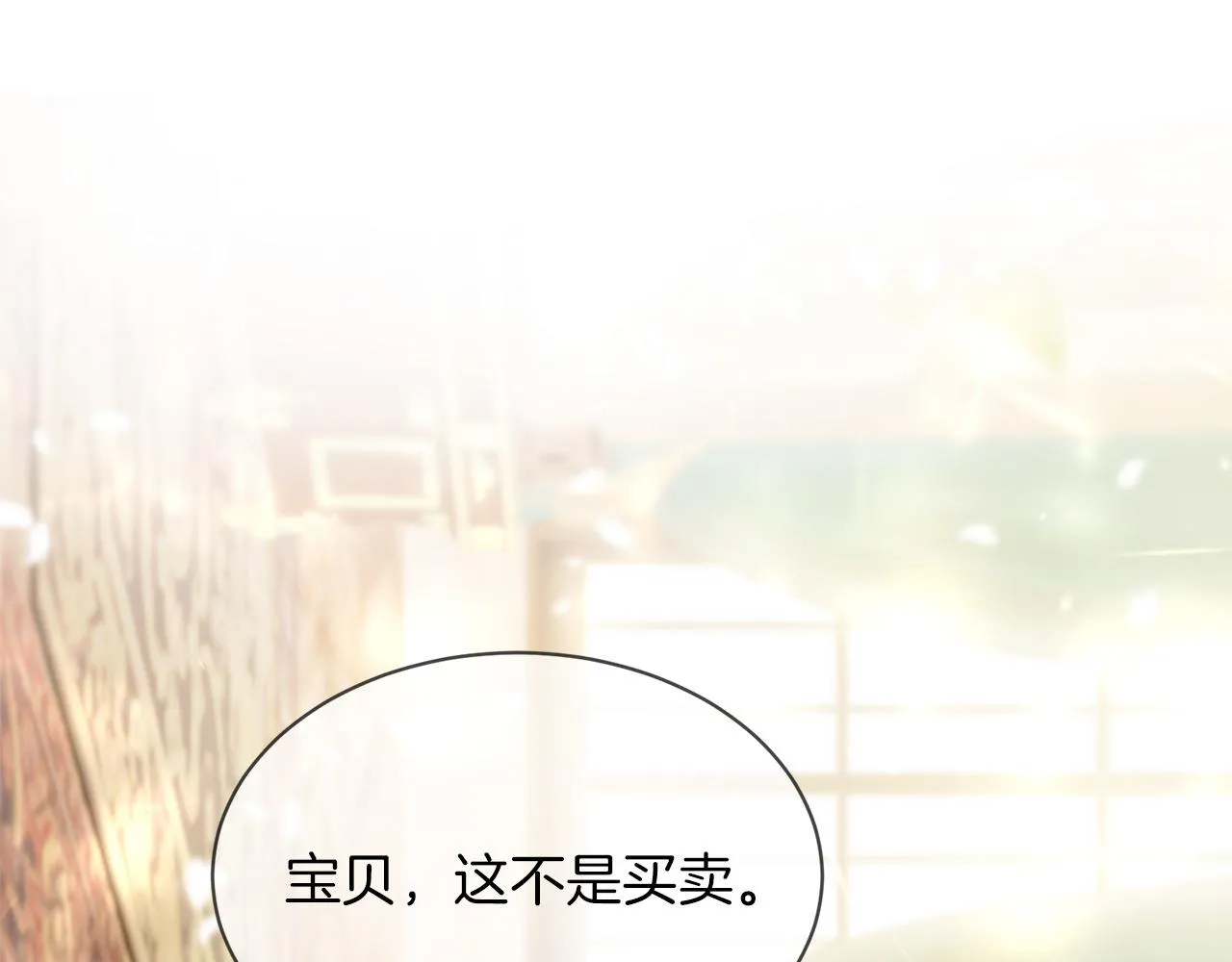 第66话 谈心 第205页