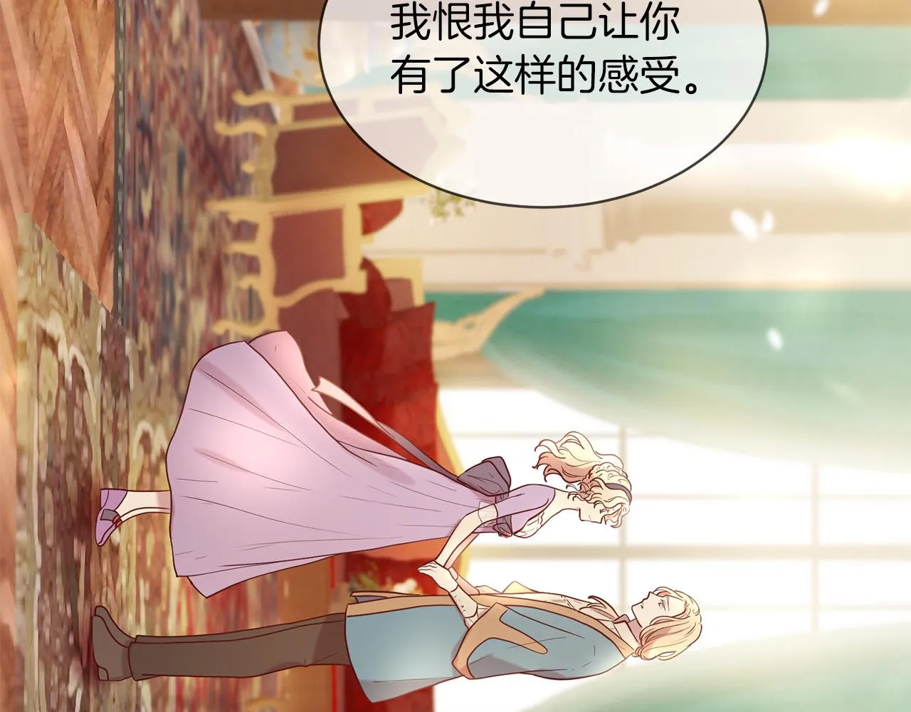 第66话 谈心 第207页