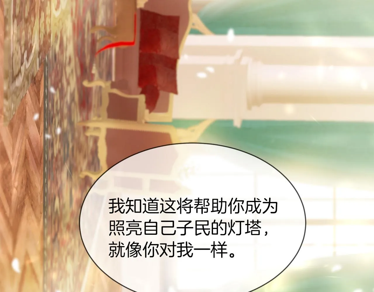 第66话 谈心 第209页