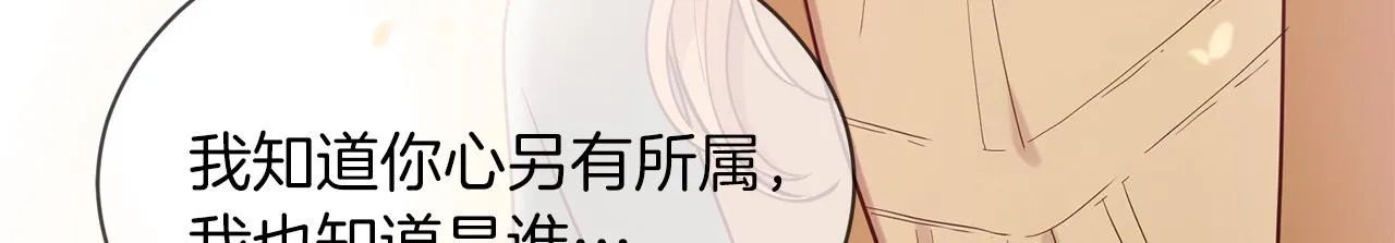 第66话 谈心 第213页