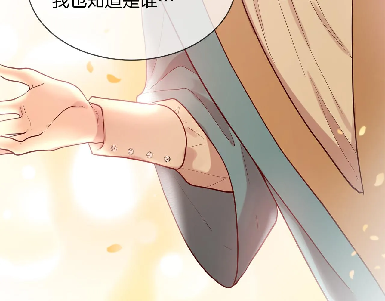 第66话 谈心 第214页