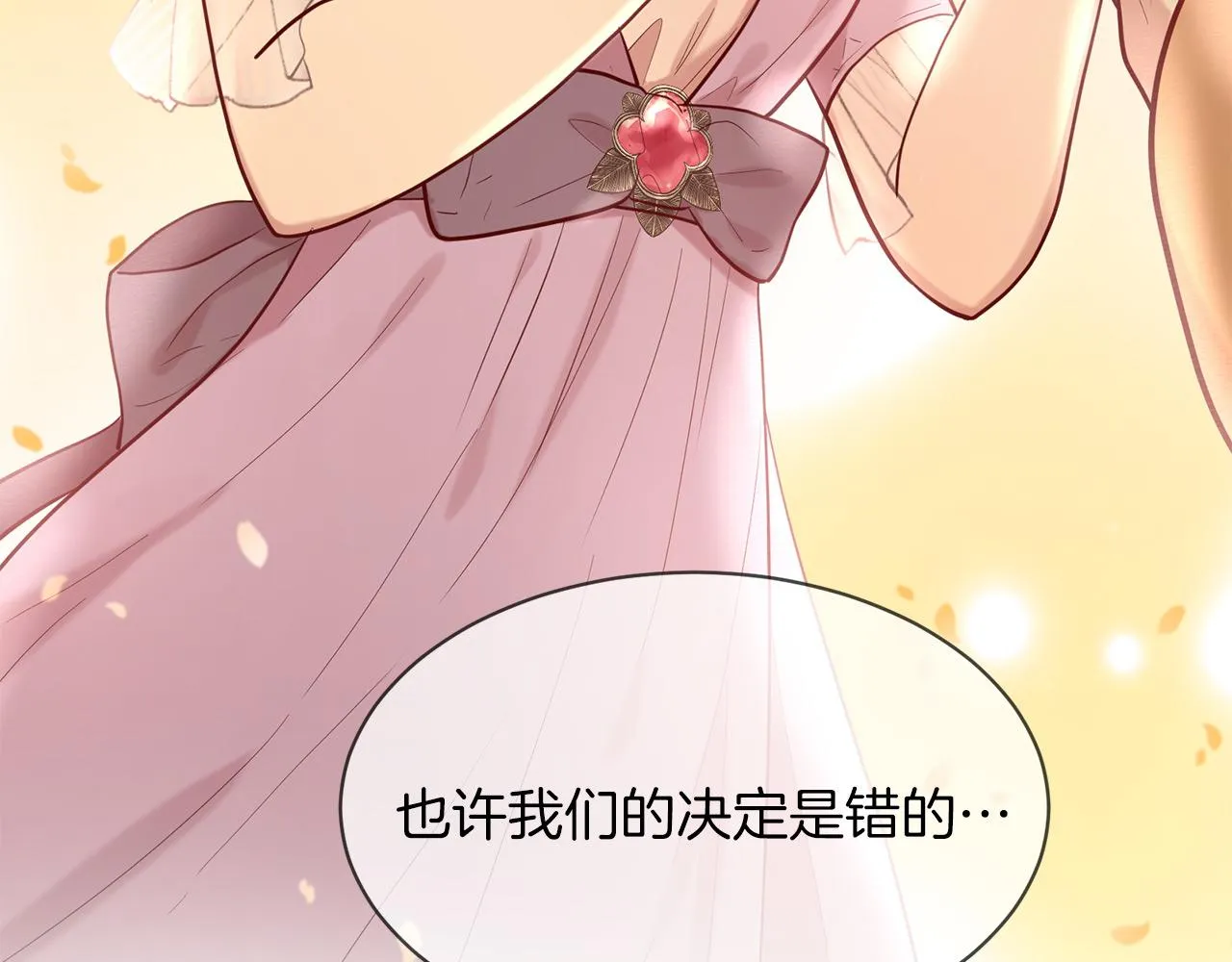 第66话 谈心 第217页