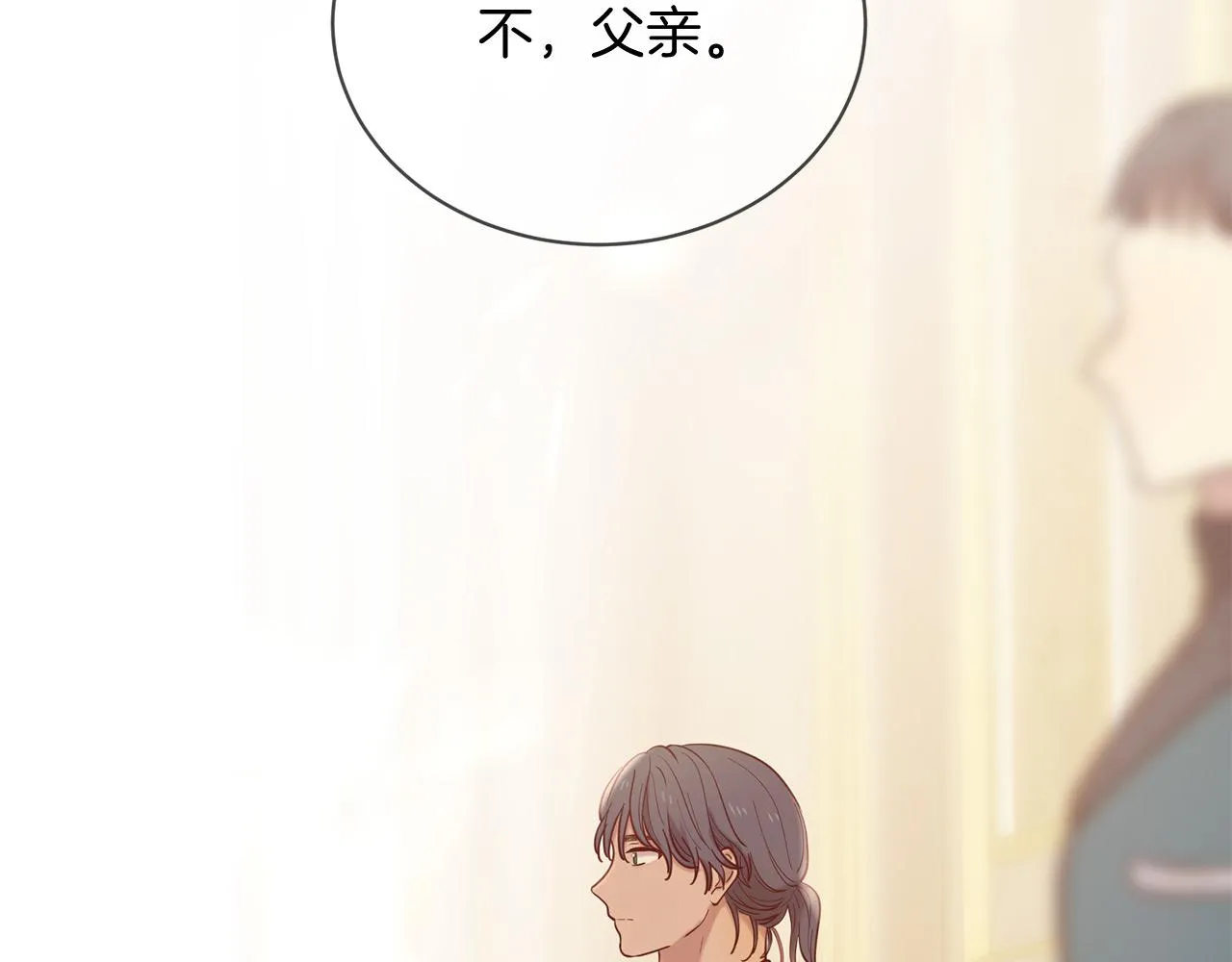 第66话 谈心 第224页