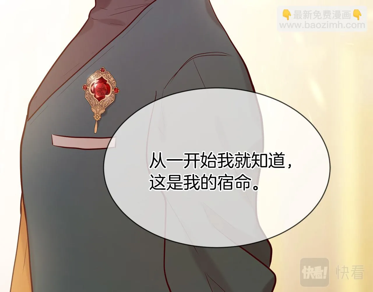 第66话 谈心 第229页