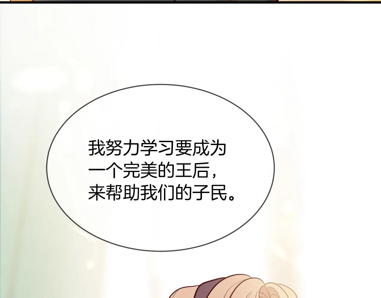 第66话 谈心 第230页
