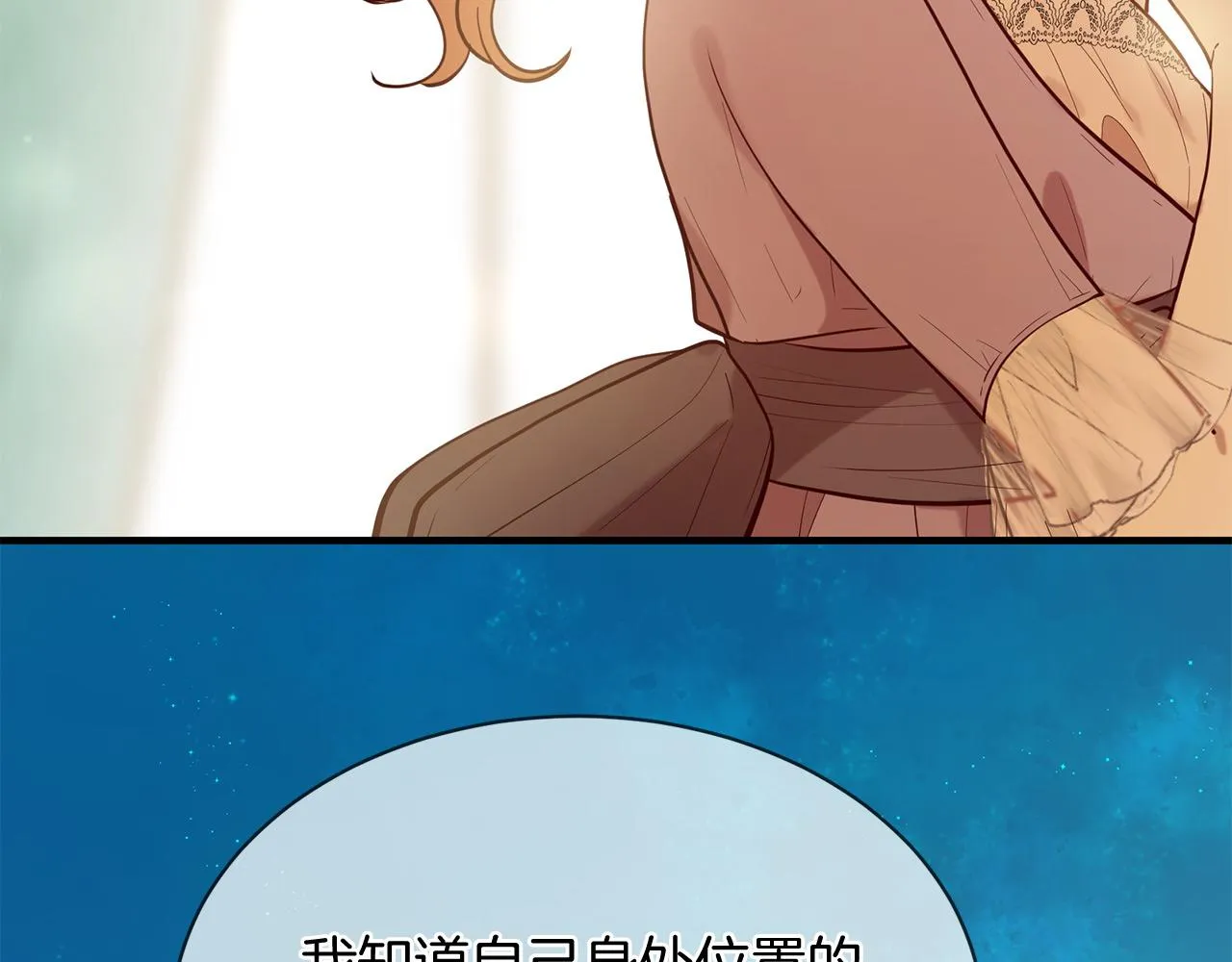 第66话 谈心 第232页
