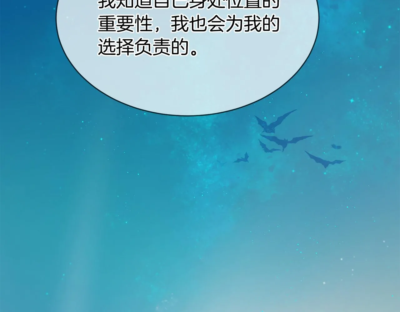第66话 谈心 第233页