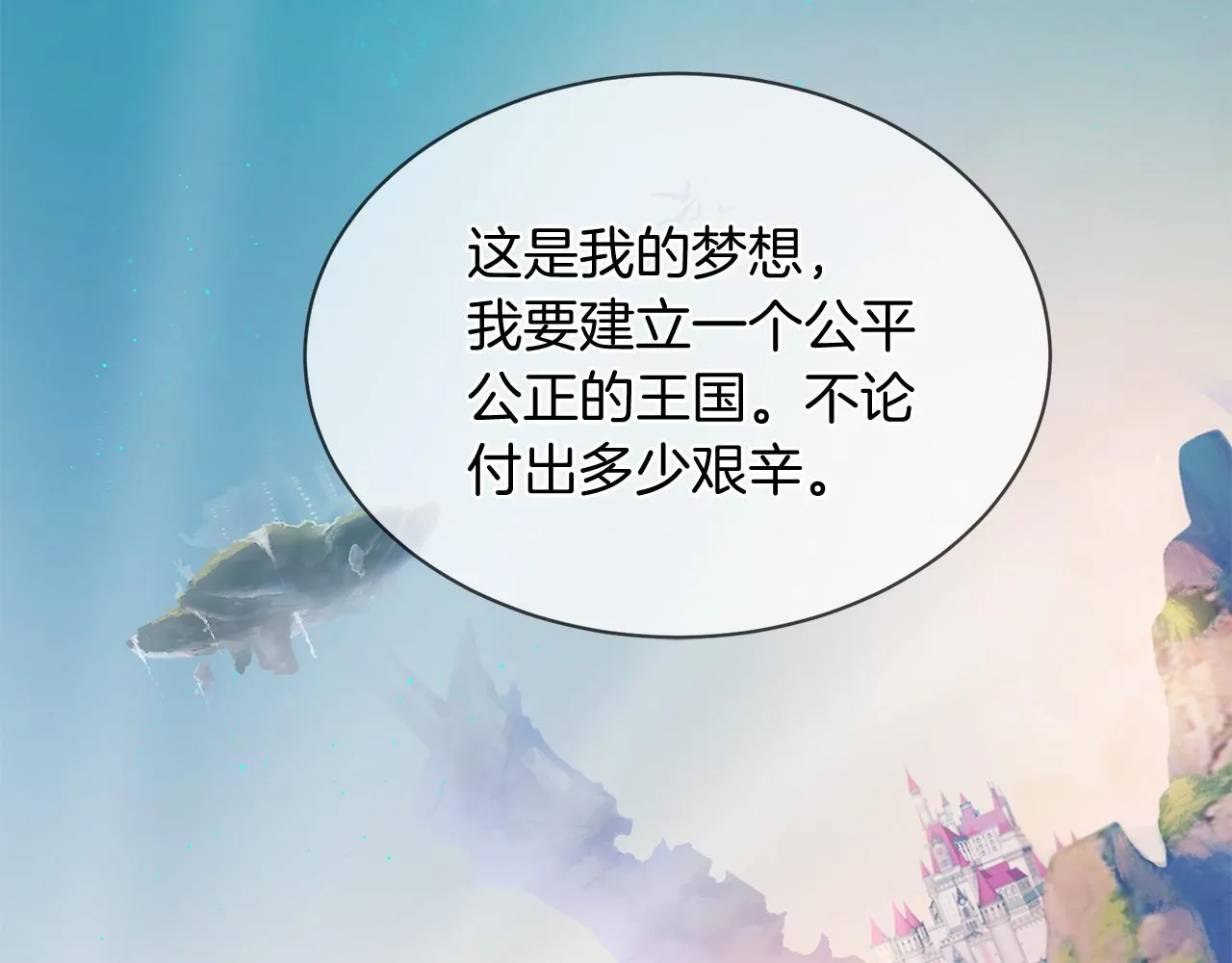 第66话 谈心 第234页