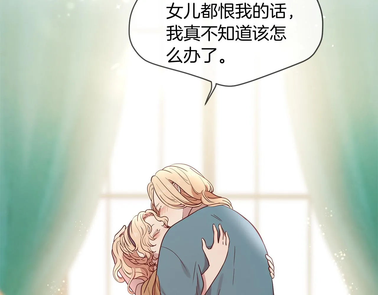 第66话 谈心 第242页