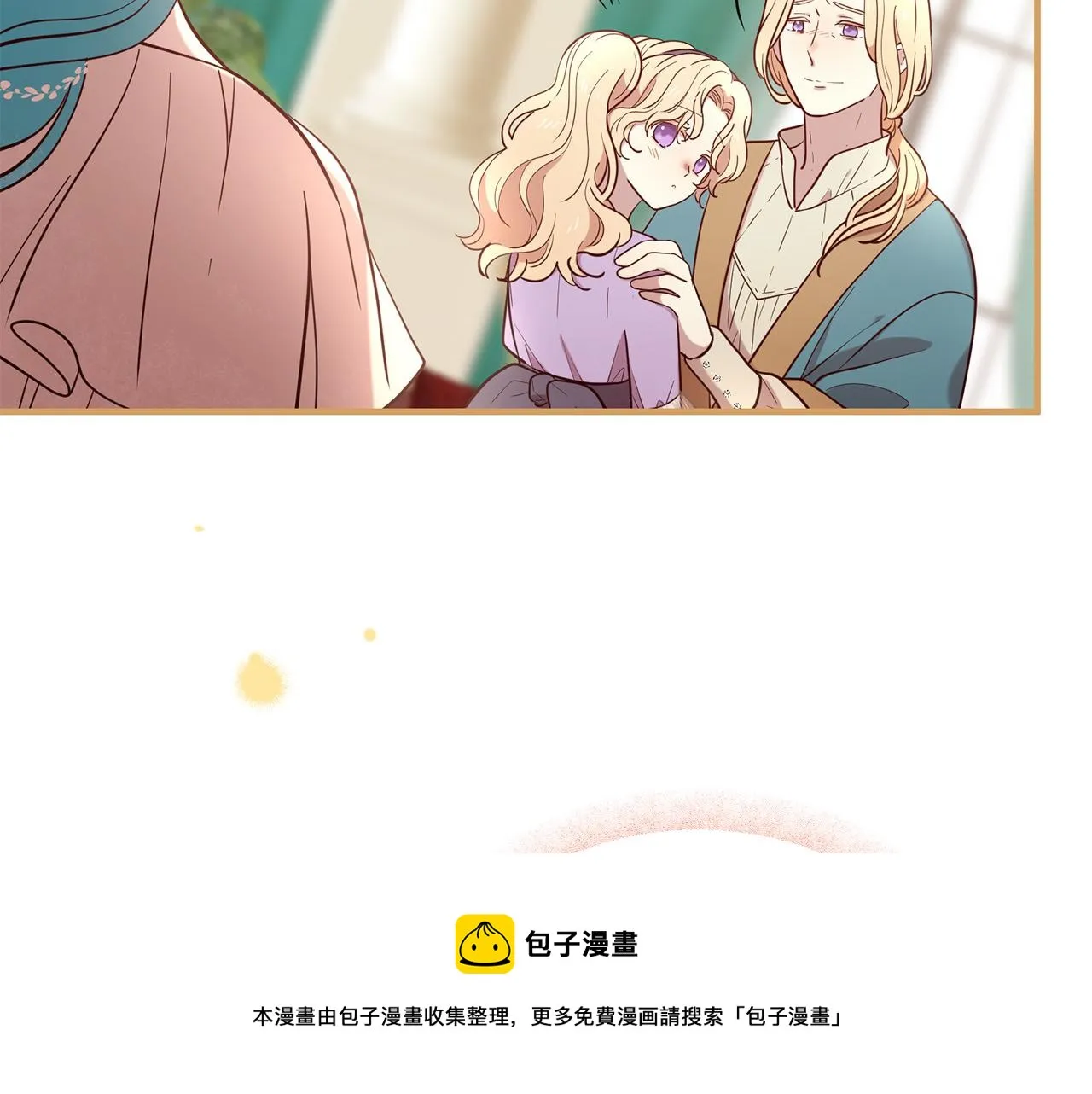 第66话 谈心 第246页