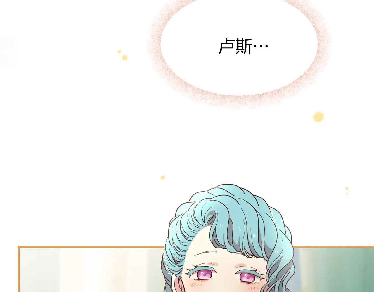 第66话 谈心 第247页