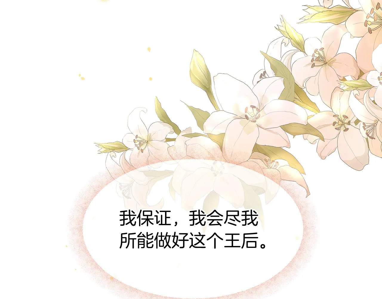 第66话 谈心 第249页