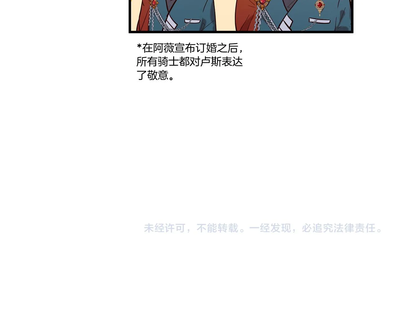 第66话 谈心 第263页