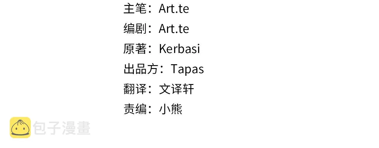 第67话 最后的浪漫 第4页