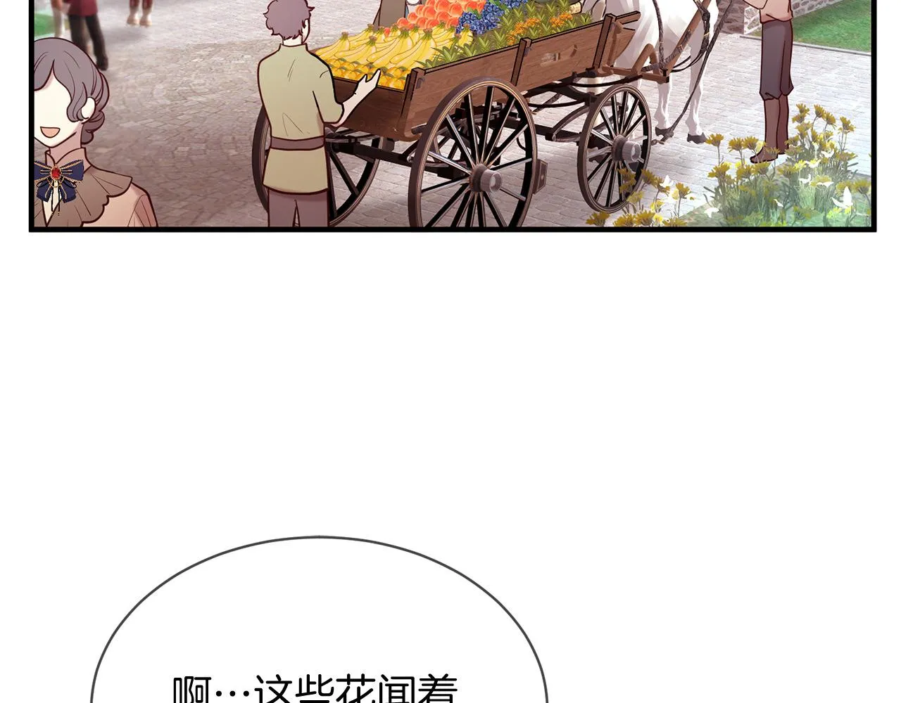 第67话 最后的浪漫 第9页