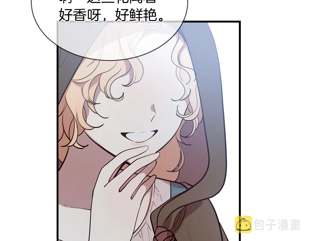 第67话 最后的浪漫 第10页
