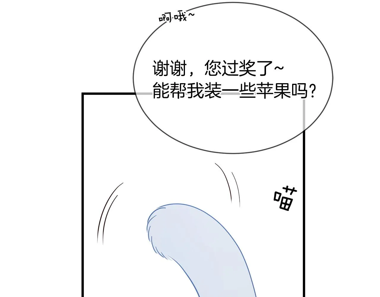 第67话 最后的浪漫 第12页