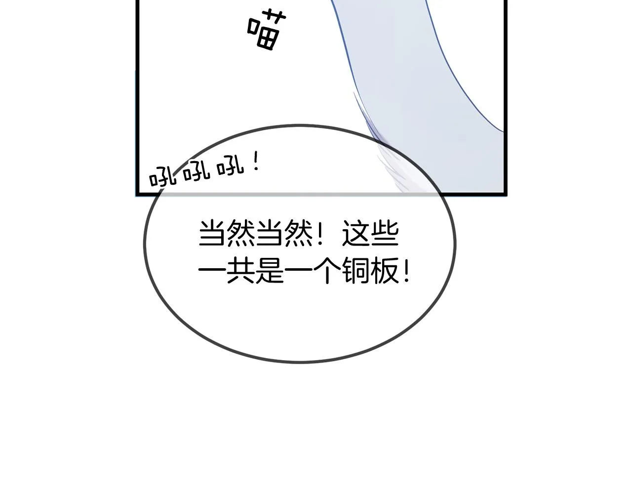 第67话 最后的浪漫 第13页