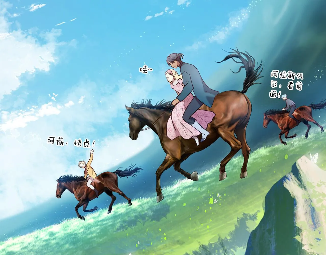 第67话 最后的浪漫 第39页