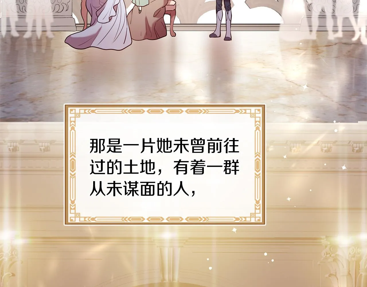 第67话 最后的浪漫 第42页