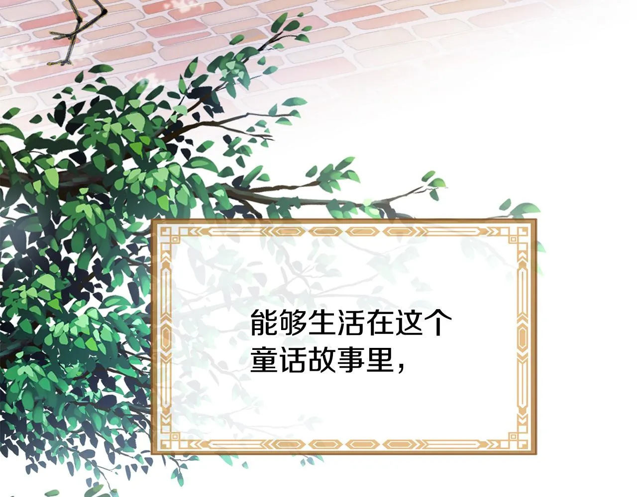 第67话 最后的浪漫 第49页