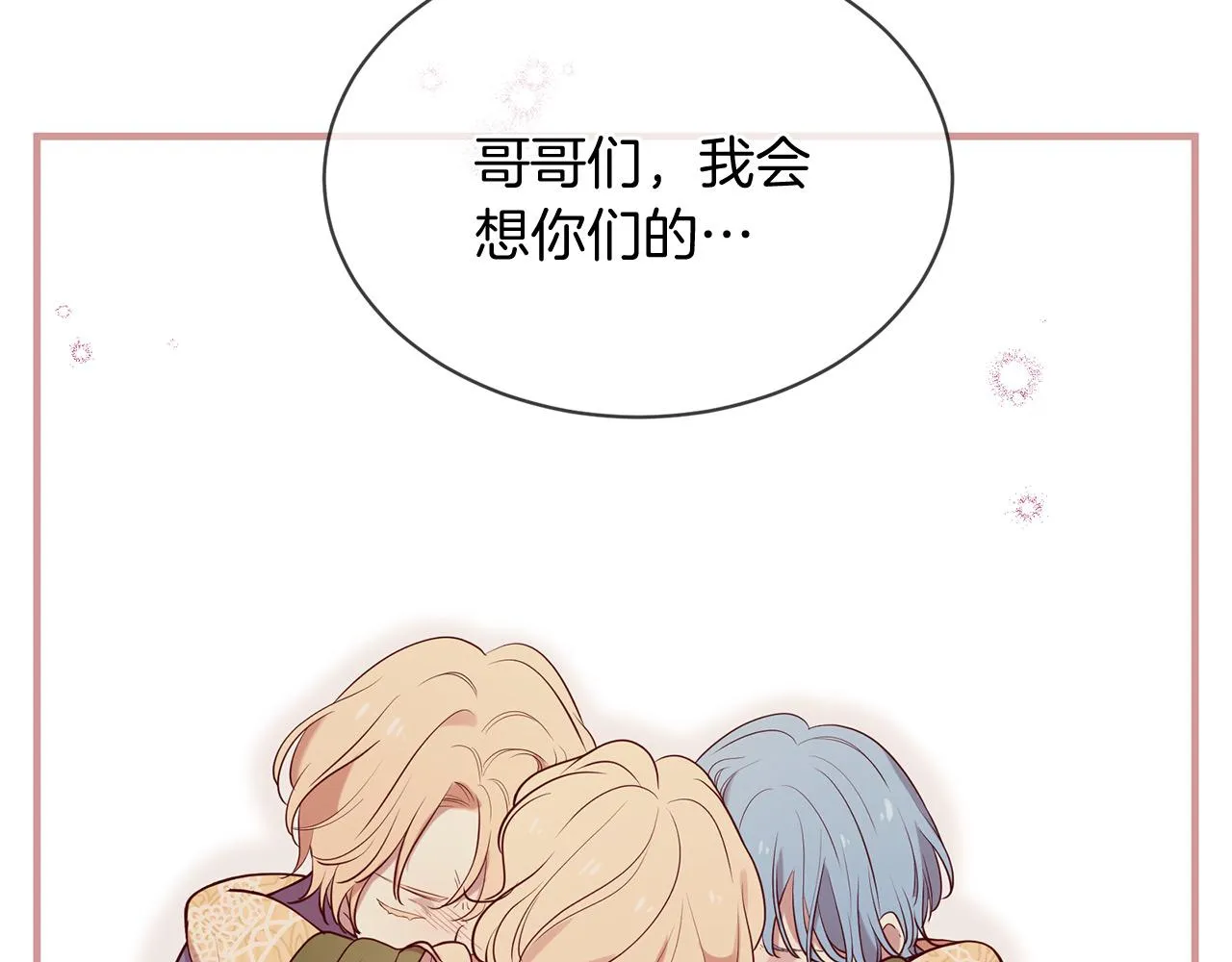 第68话 前往里亚农 第9页