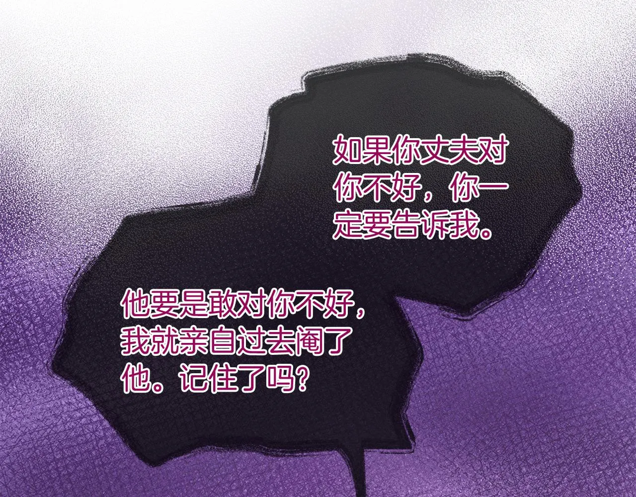 第68话 前往里亚农 第14页