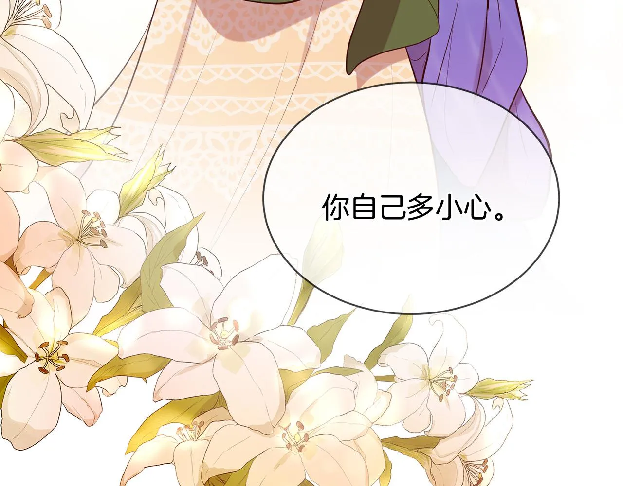 第68话 前往里亚农 第25页