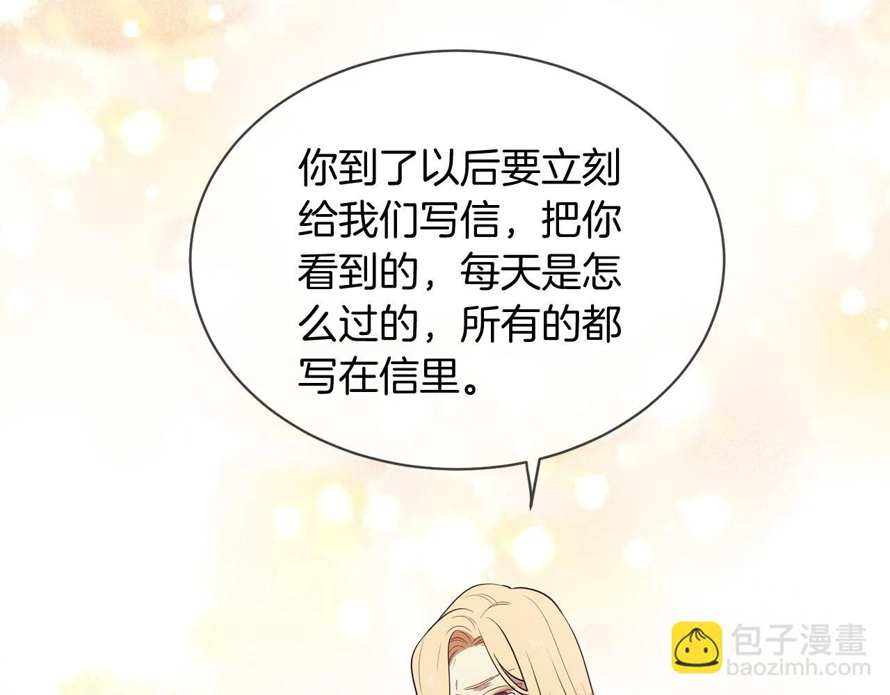 第68话 前往里亚农 第30页