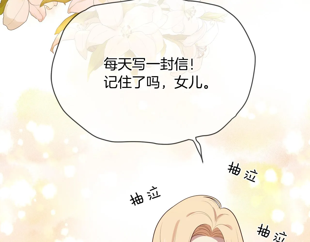 第68话 前往里亚农 第33页