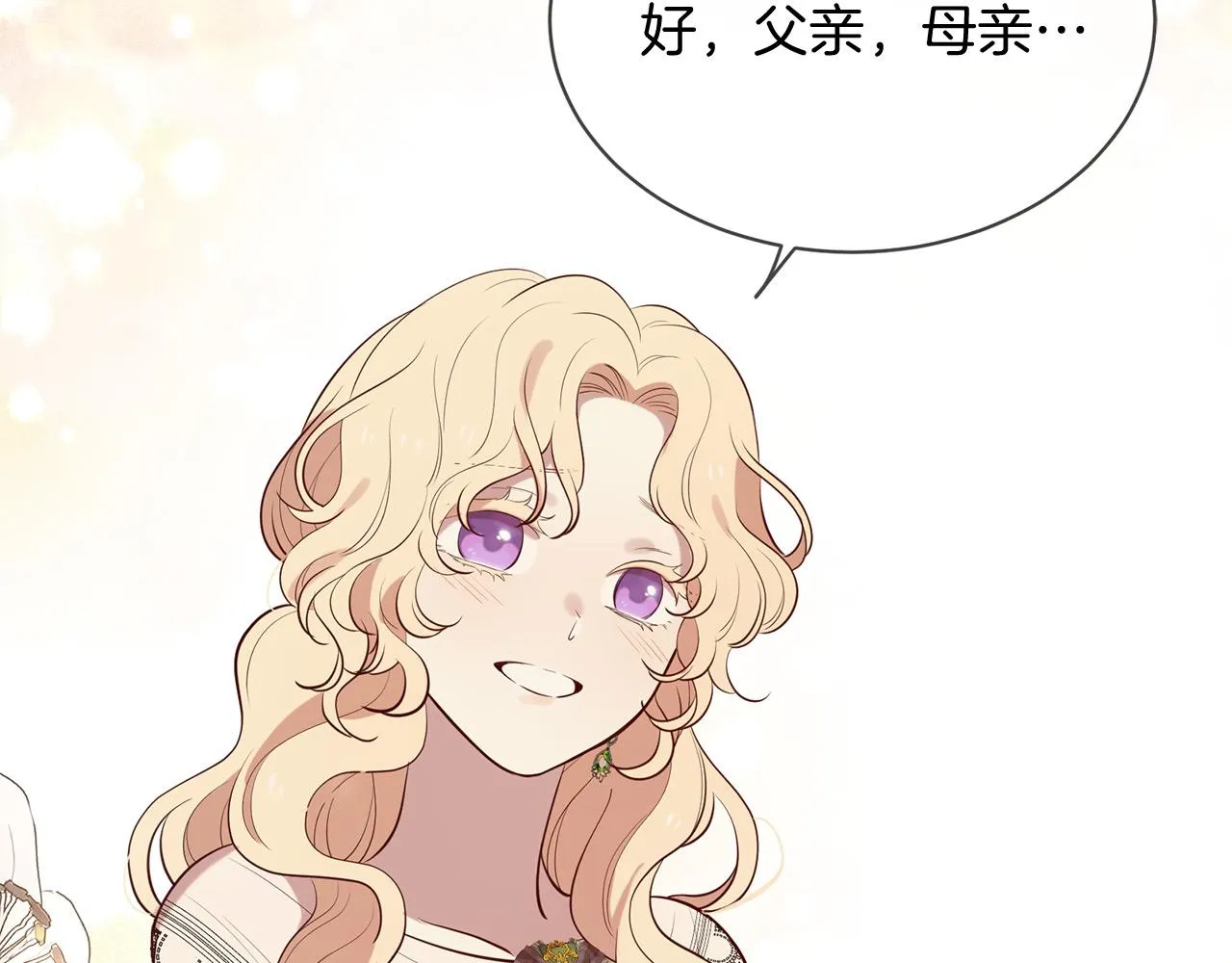 第68话 前往里亚农 第37页