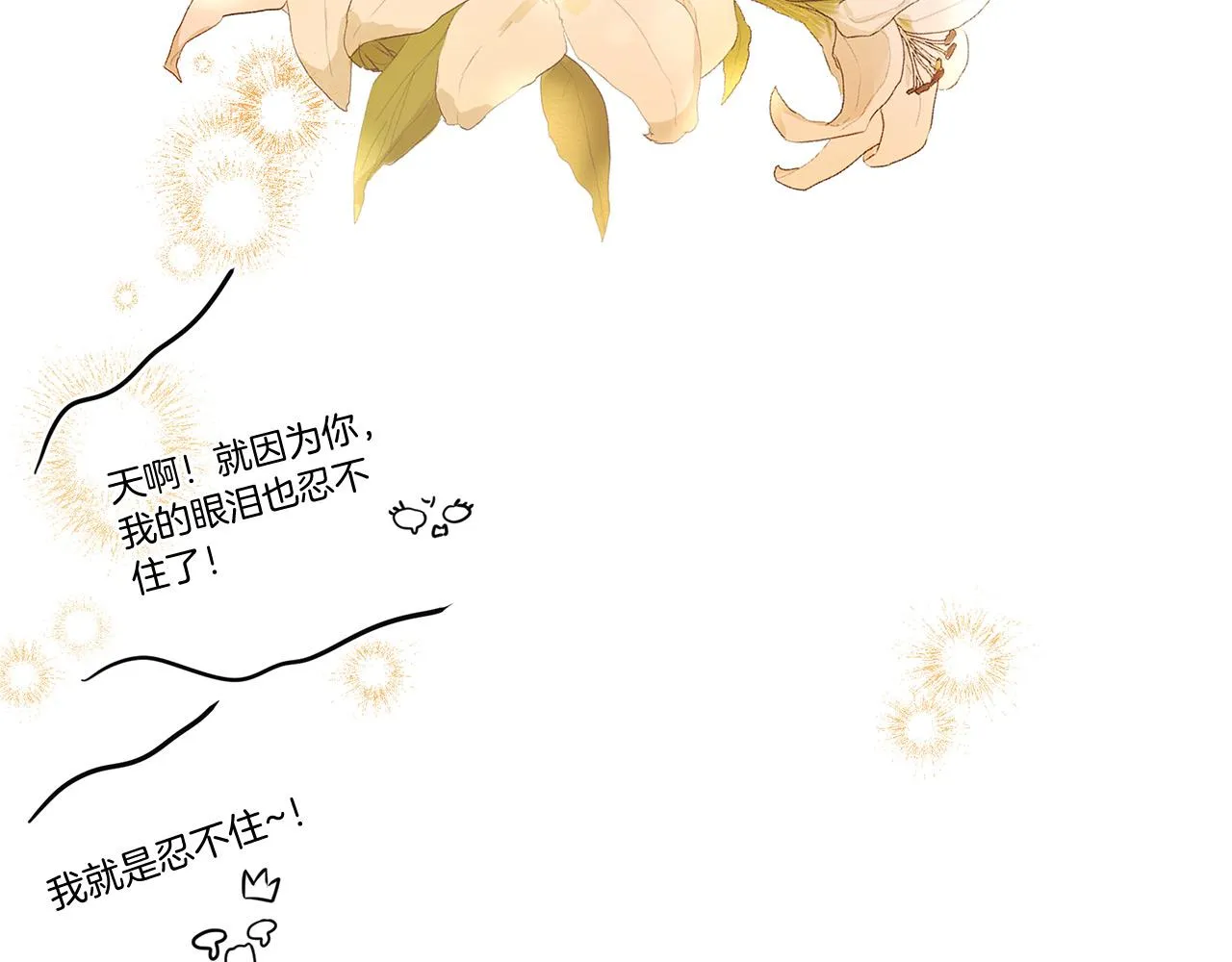 第68话 前往里亚农 第39页
