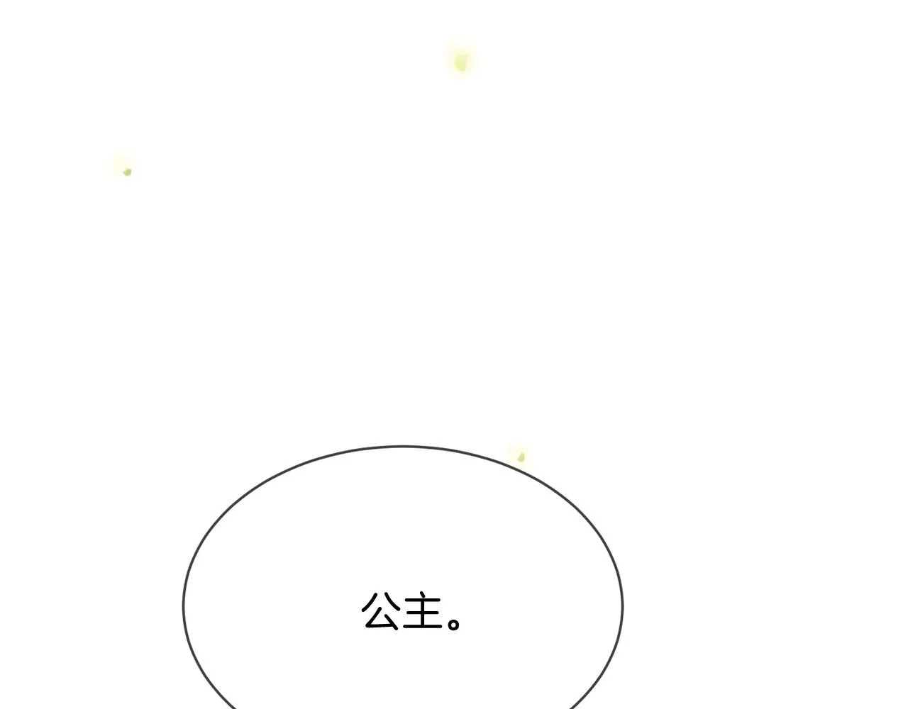 第68话 前往里亚农 第57页