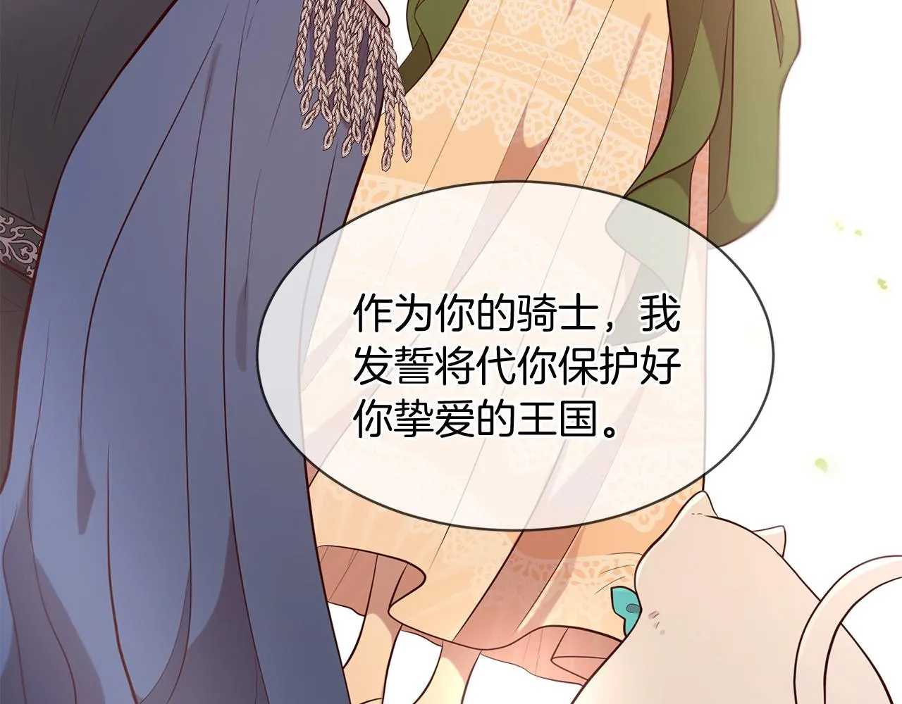 第68话 前往里亚农 第59页