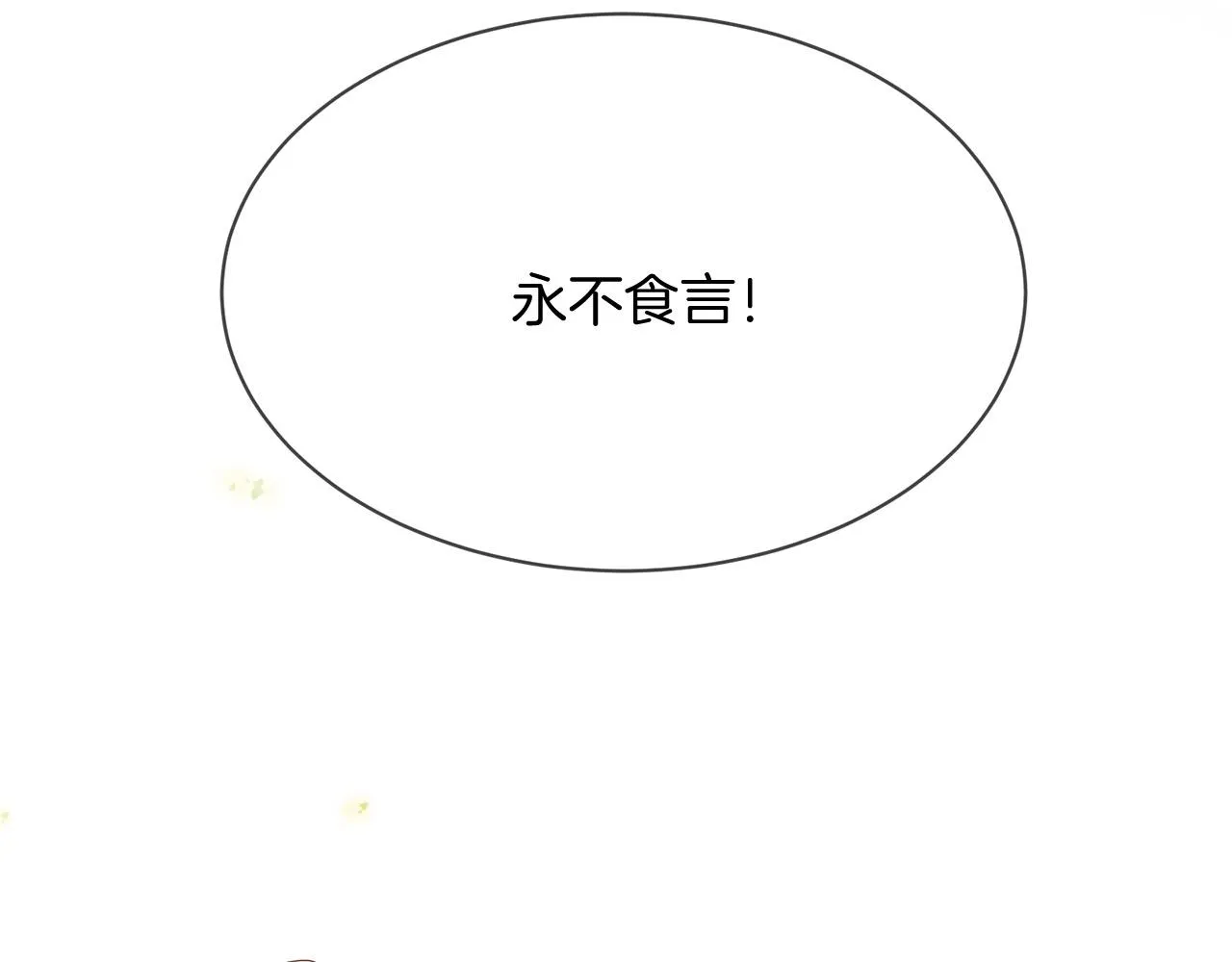 第68话 前往里亚农 第61页