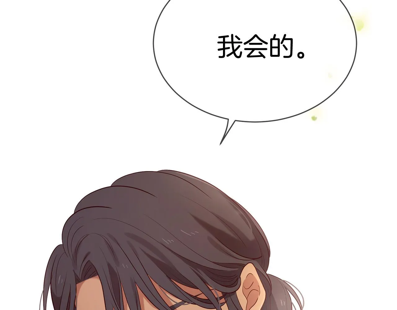 第68话 前往里亚农 第68页