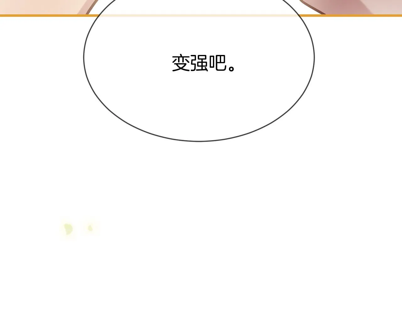 第68话 前往里亚农 第76页