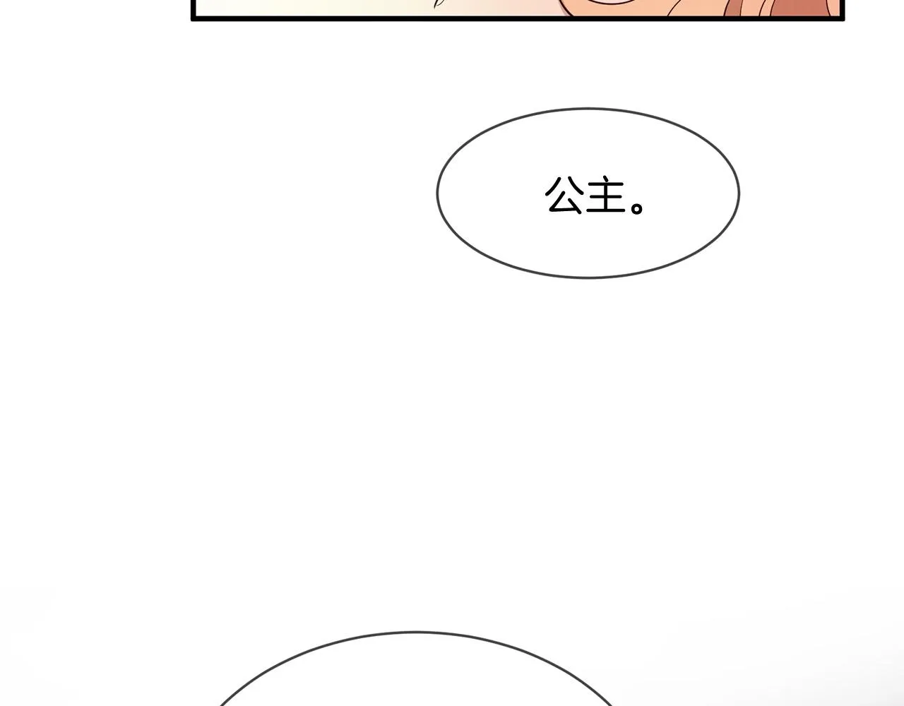 第68话 前往里亚农 第119页