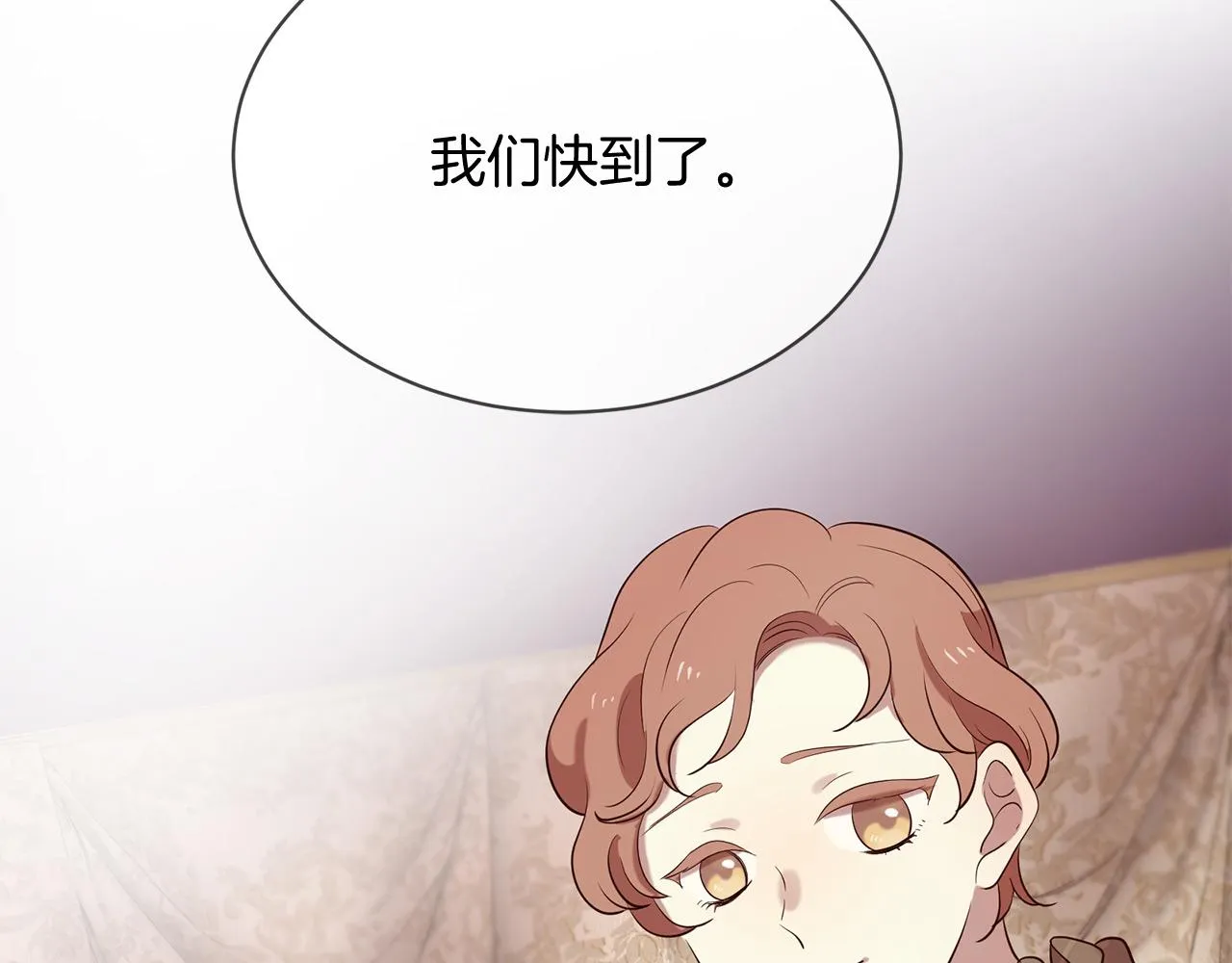 第68话 前往里亚农 第120页