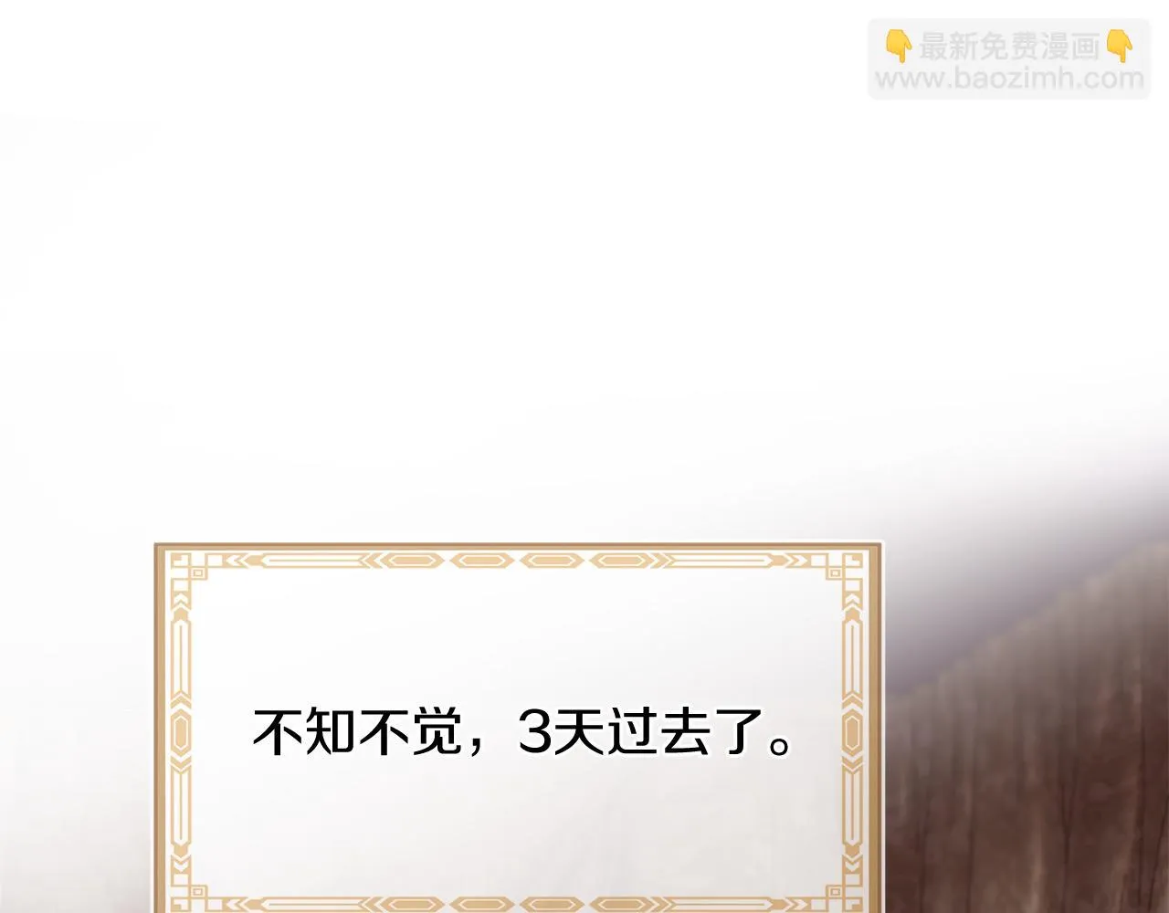 第68话 前往里亚农 第123页
